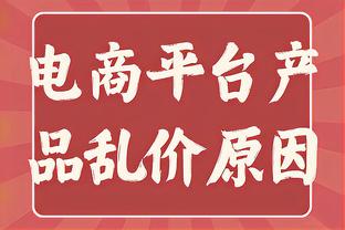 内维尔：虽然阿森纳输了，但今天他们的三叉戟配合更多也更有威胁